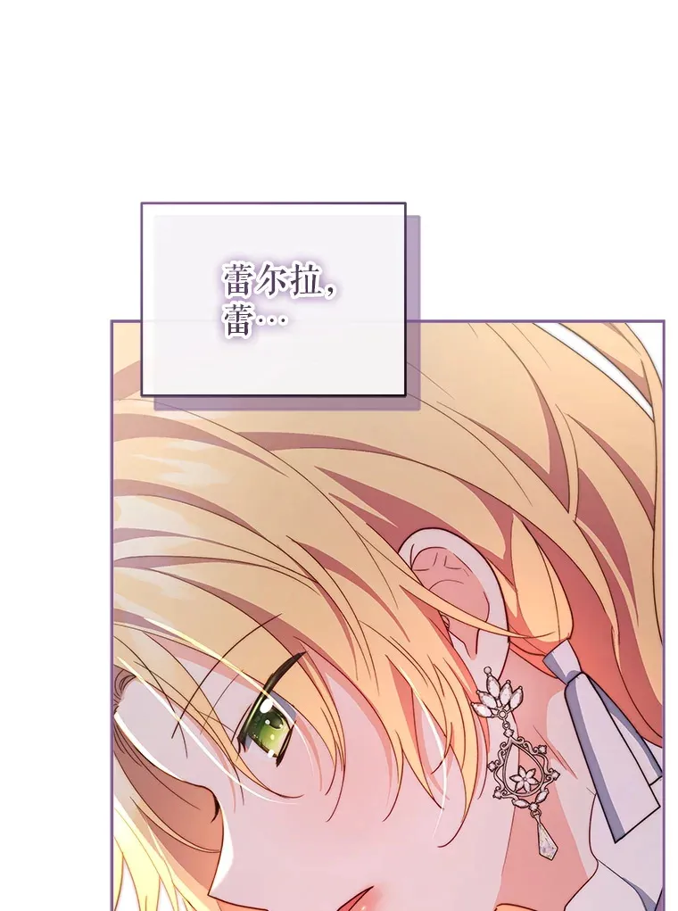 60.救下蕾尔拉36