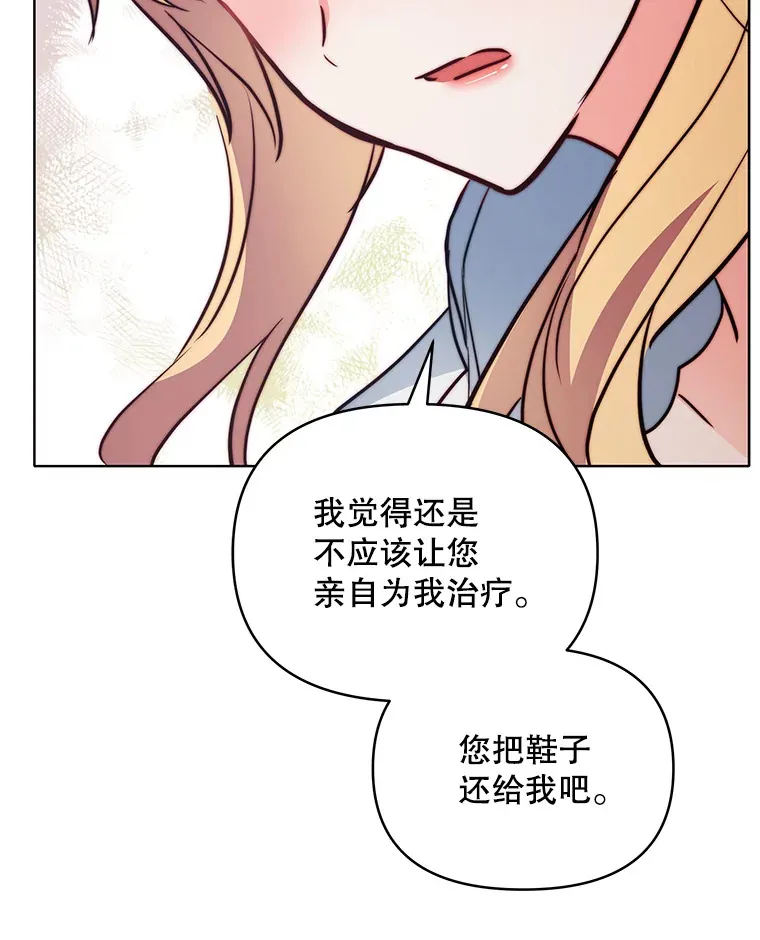 9.初入公爵府93