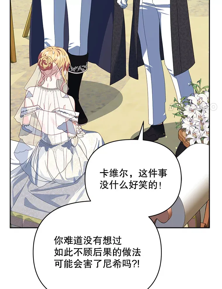 31.骑士之眼84