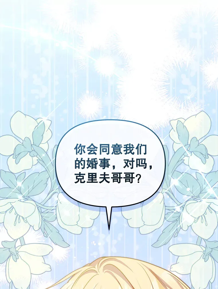 22.说服哥哥们113