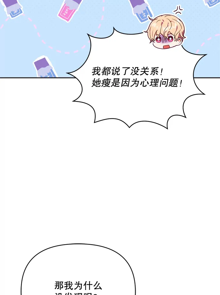 47.净化能力显现83