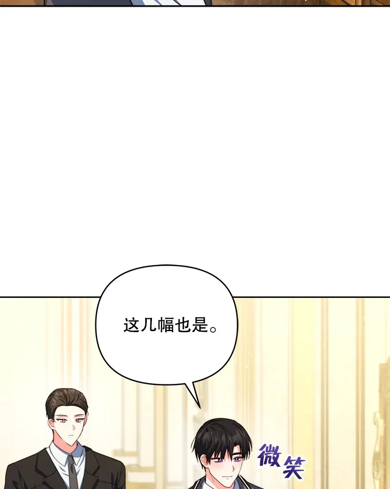 34.警告管家74