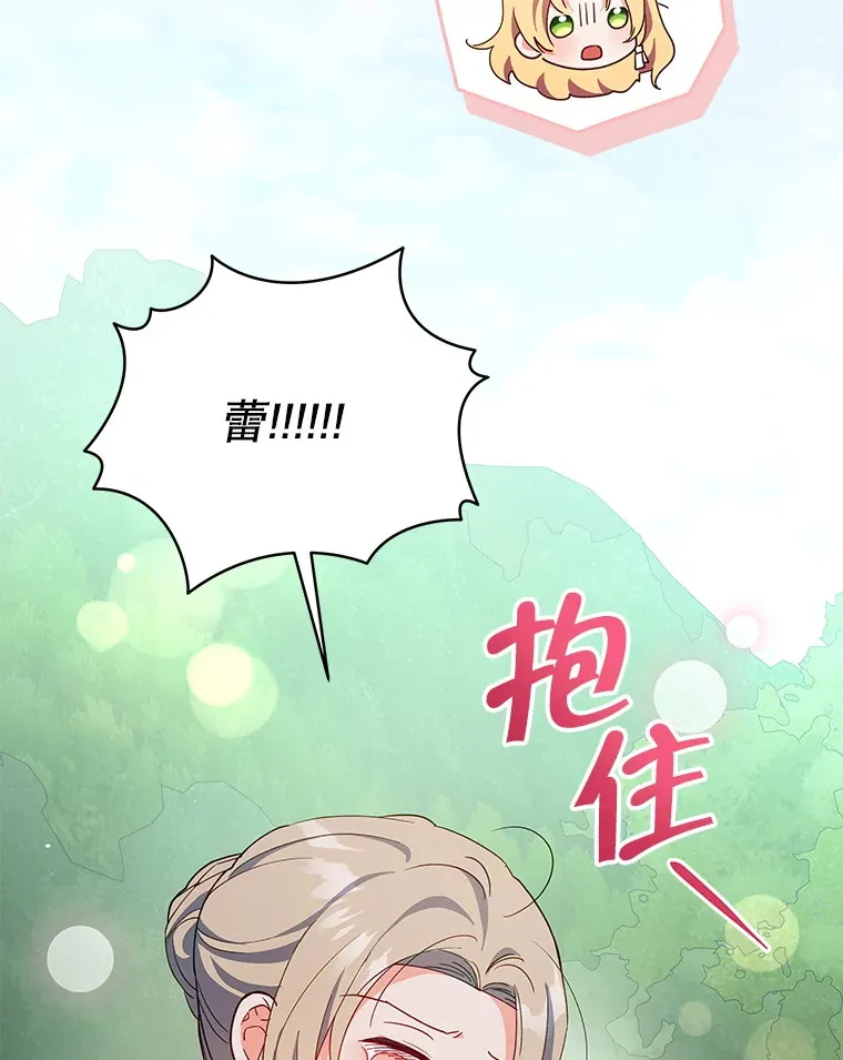 60.救下蕾尔拉56