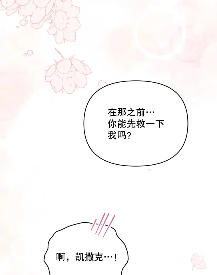 58.尼希的猜测79