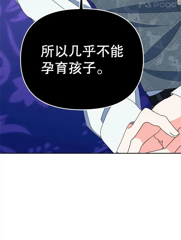72.假装不孕4