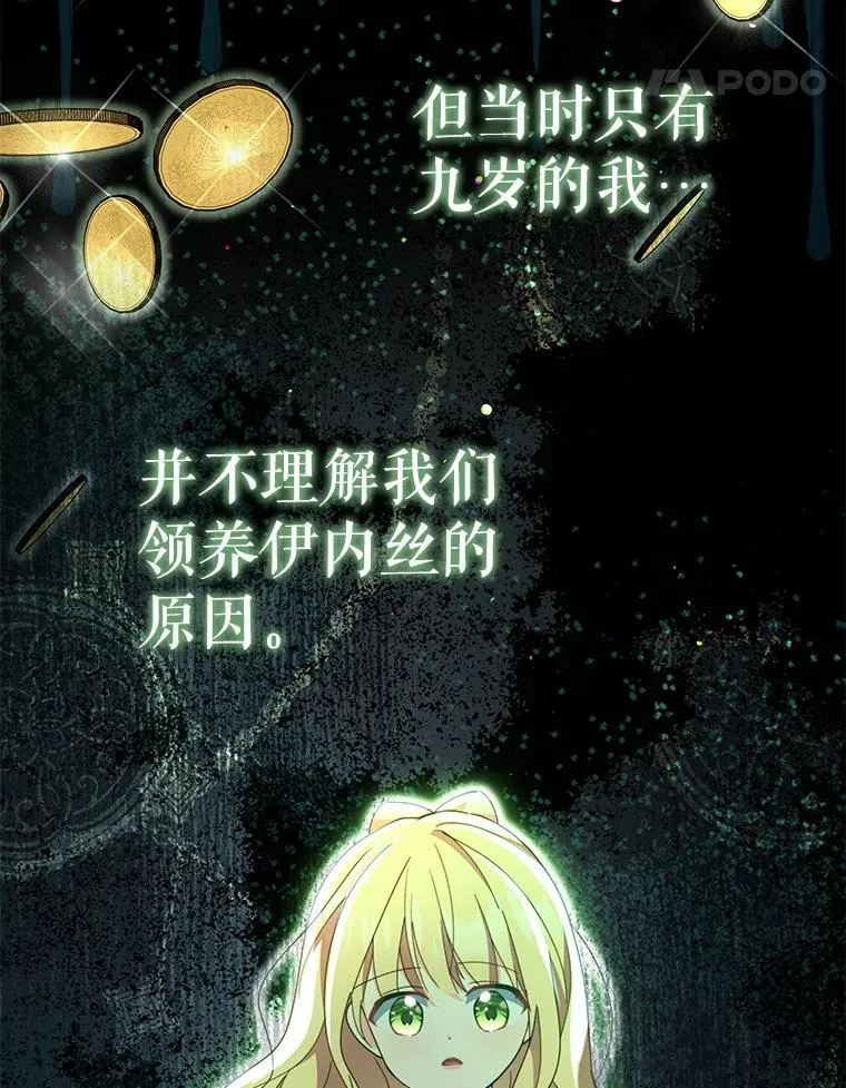 76.我不理解4