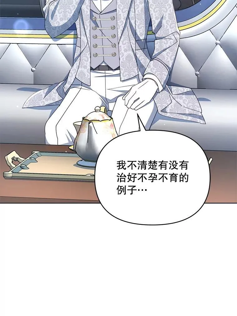 79.找到施咒者19