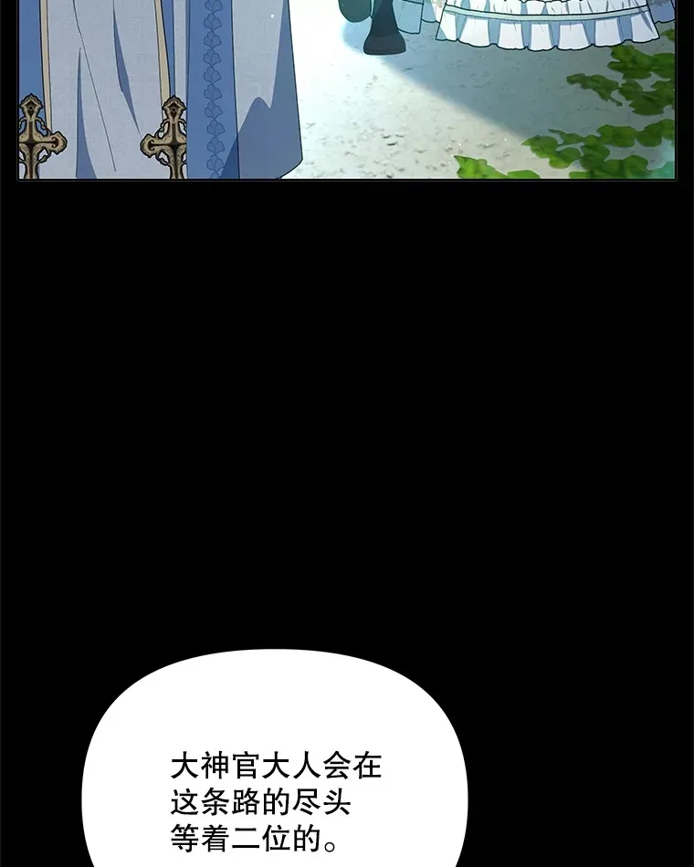 13.真假大神官59
