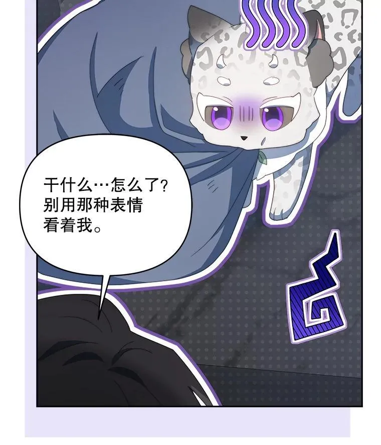 64.讨要魔石106