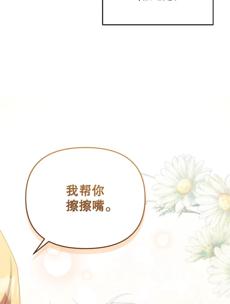 43.敏锐的嗅觉14