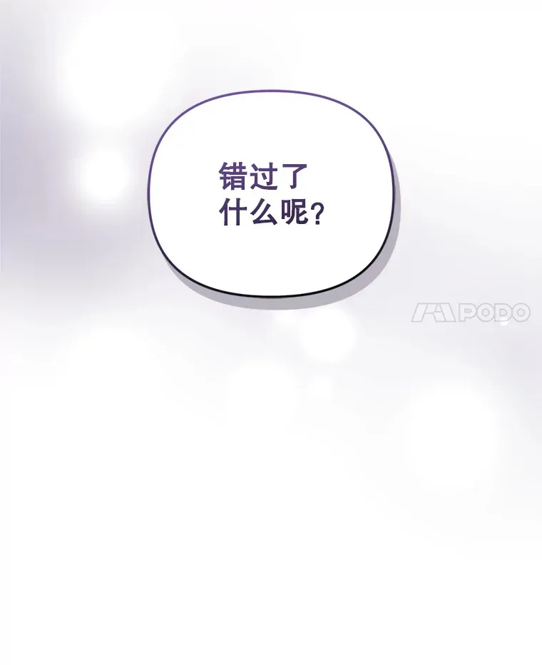 44.皇太子的疑问118