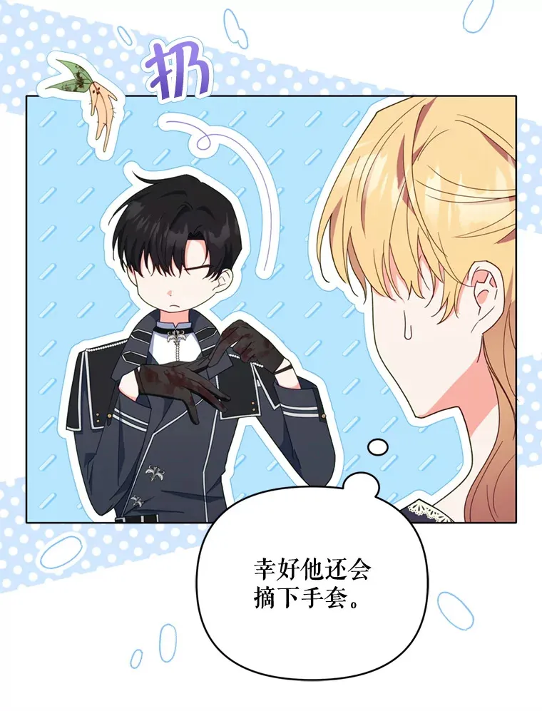 48.不要讨厌我81