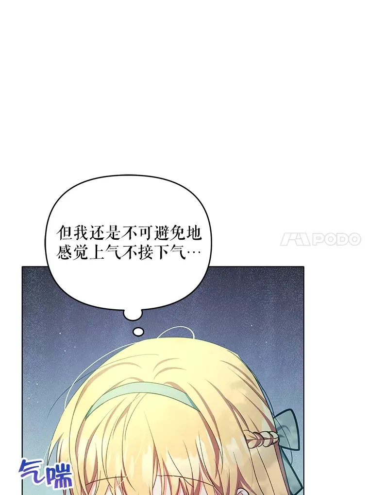 13.真假大神官67