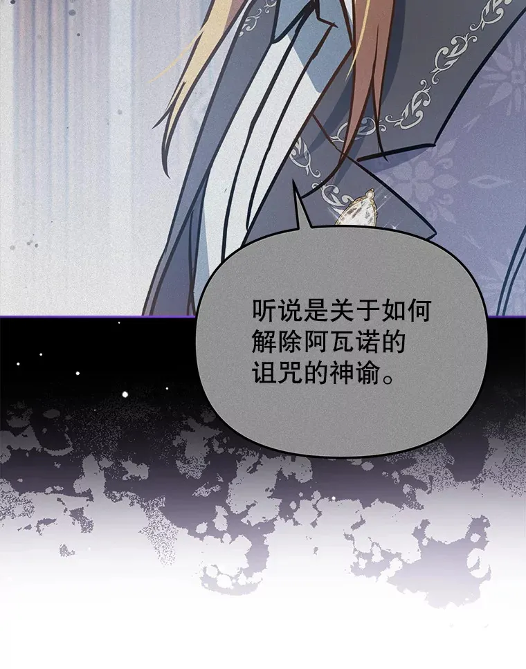 6.神谕的内容38