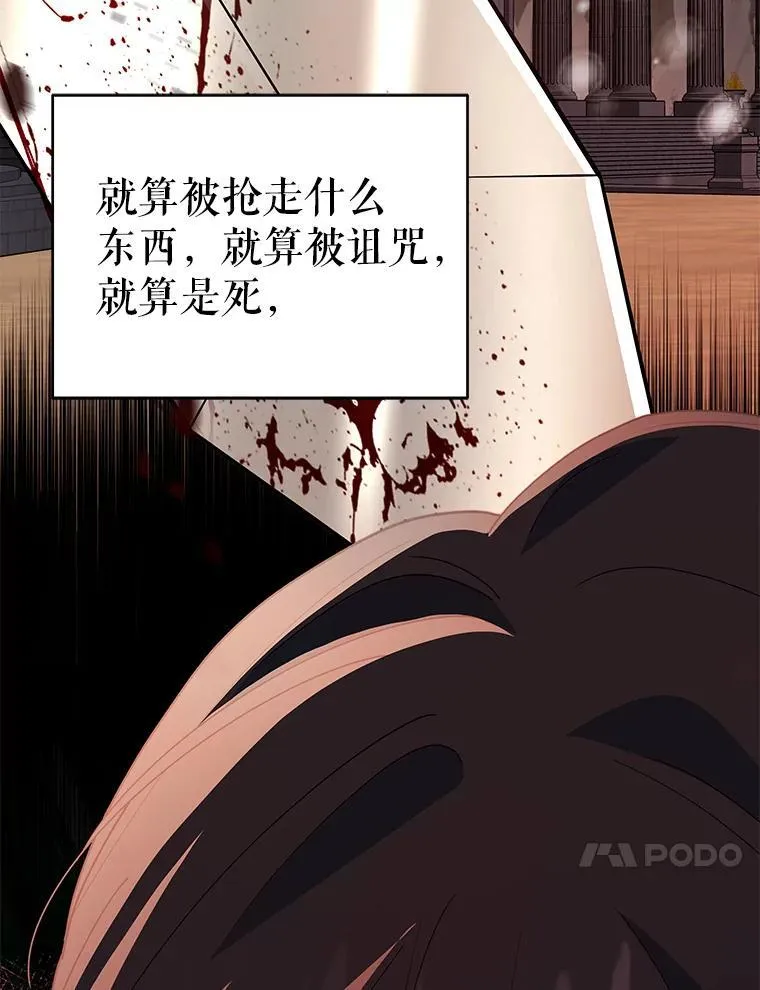 67.被诅咒的人113
