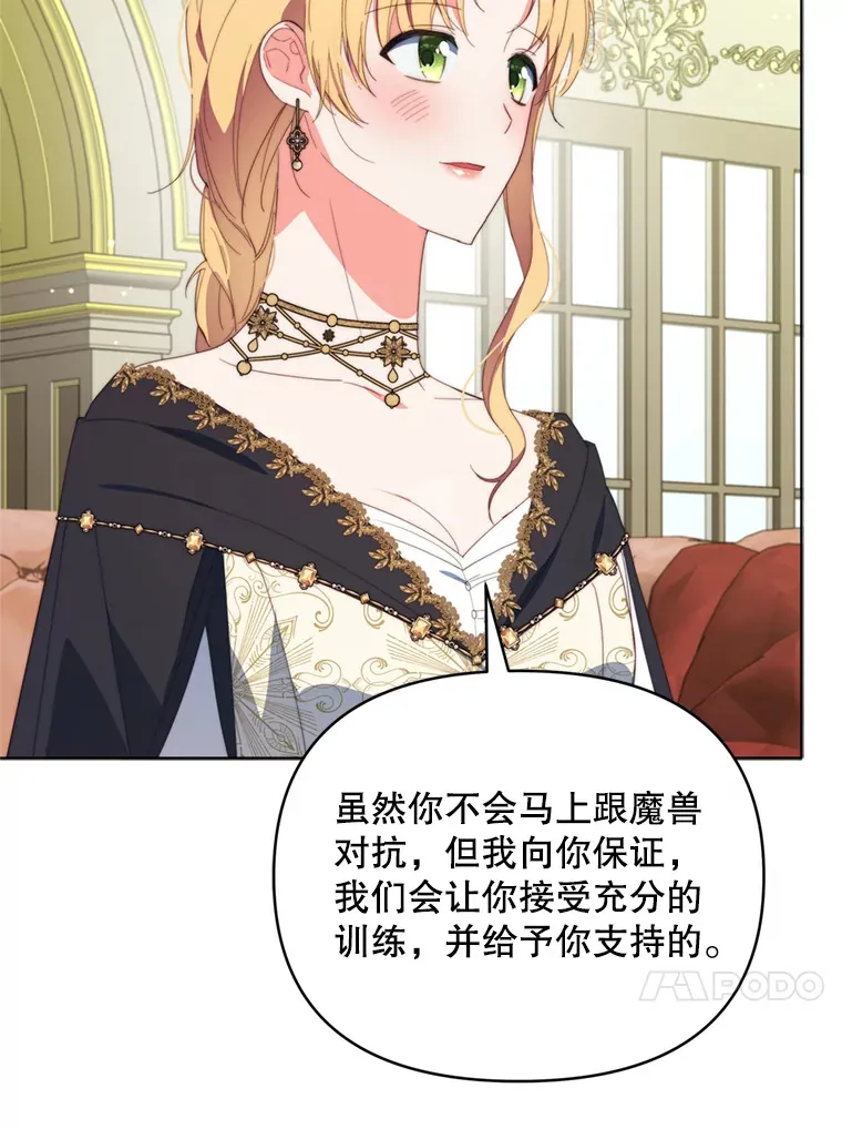43.敏锐的嗅觉36