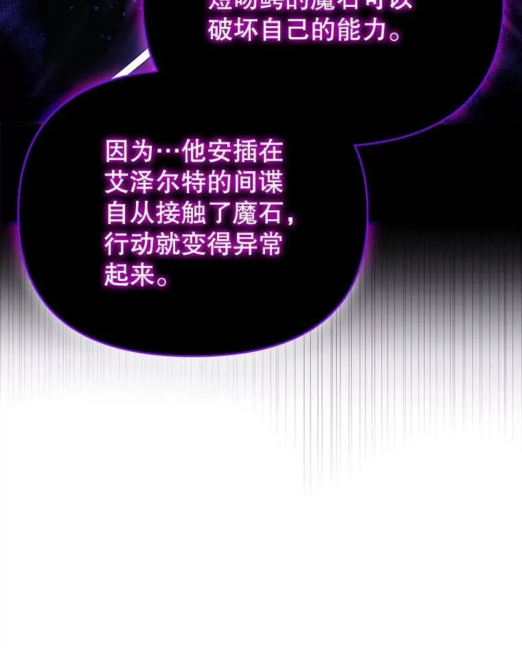66.侯爵的能力62