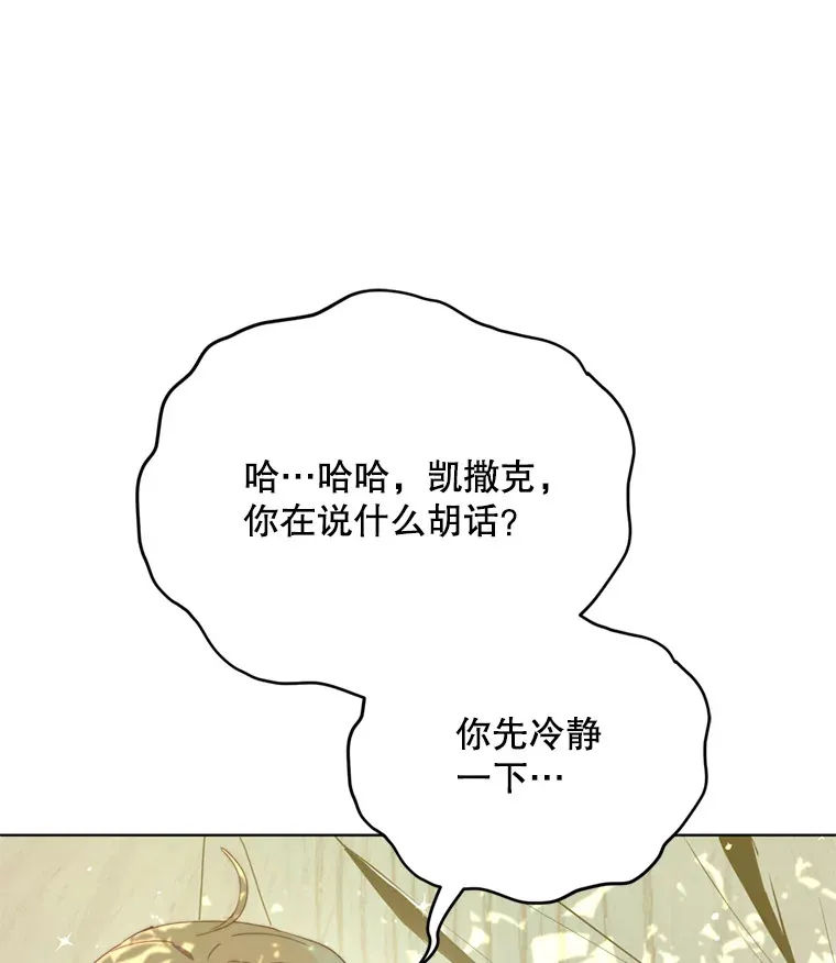 46.找上比昂113
