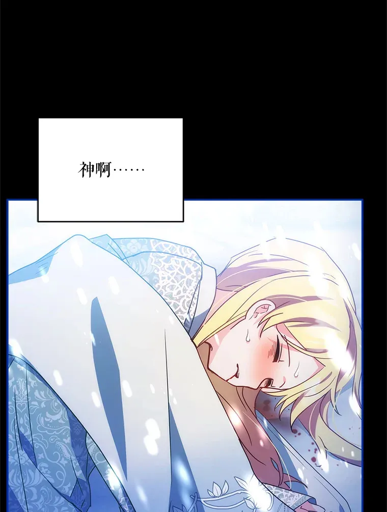 5.蕾西亚的死63