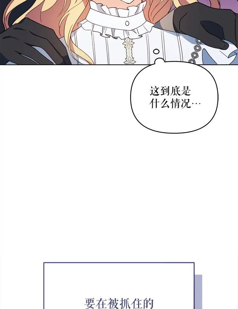 66.侯爵的能力29