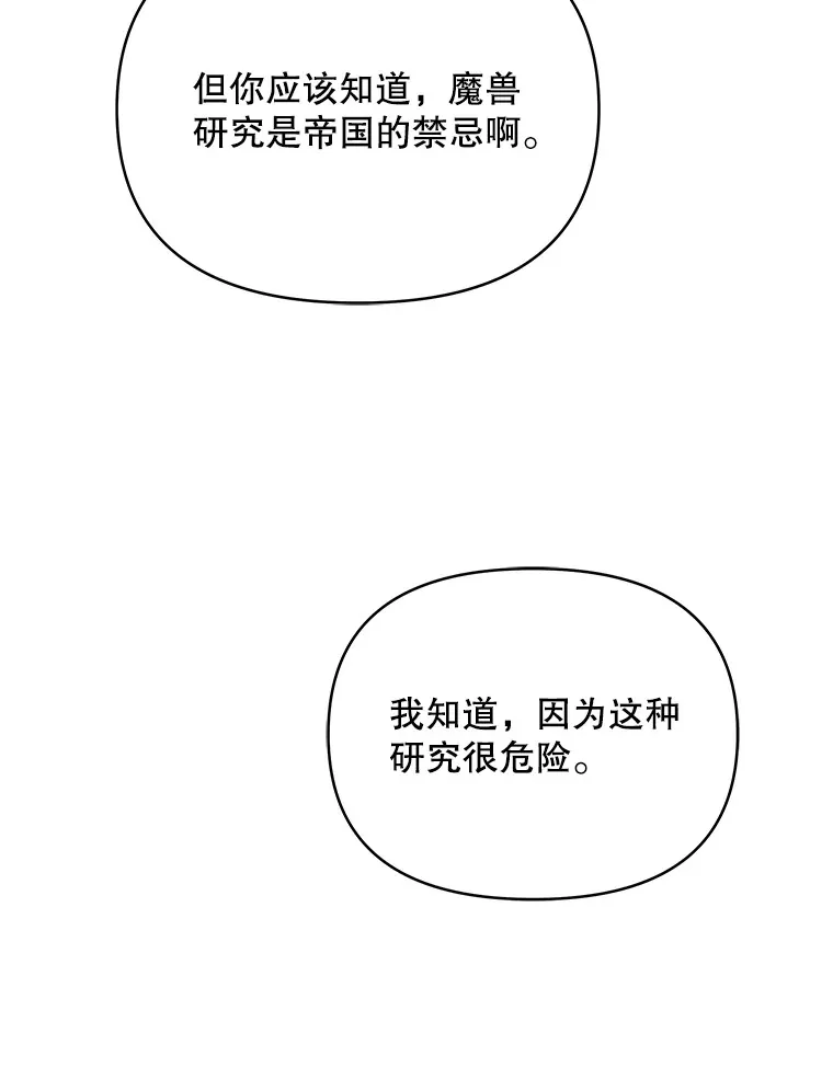 27.同意魔兽研究35