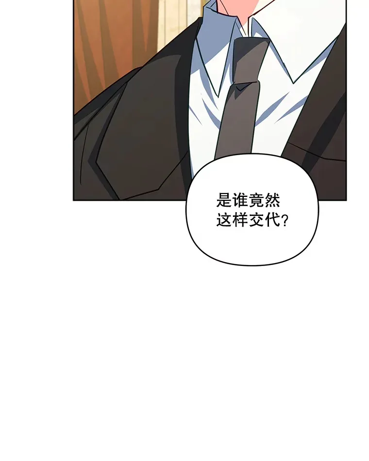34.警告管家97