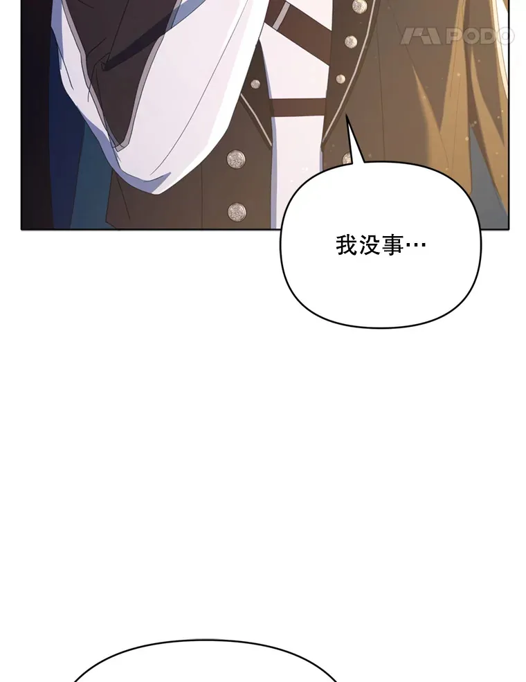 44.皇太子的疑问15
