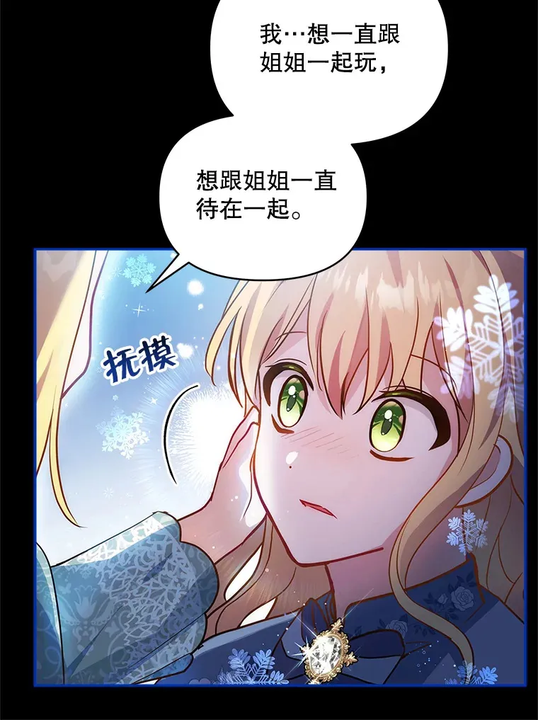 5.蕾西亚的死43