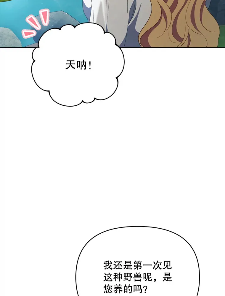 59.诅咒是你46