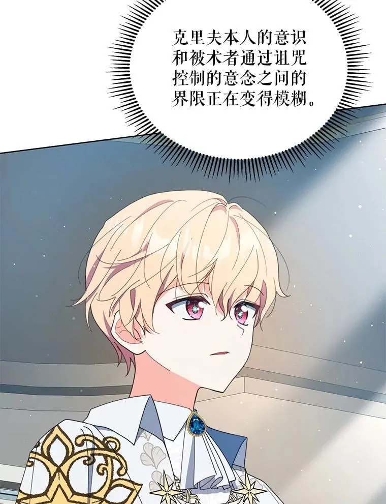 75.克里夫的诅咒35