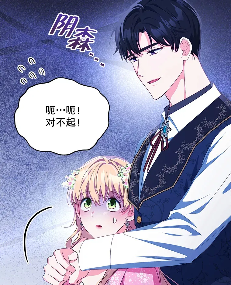 24.派对当天84
