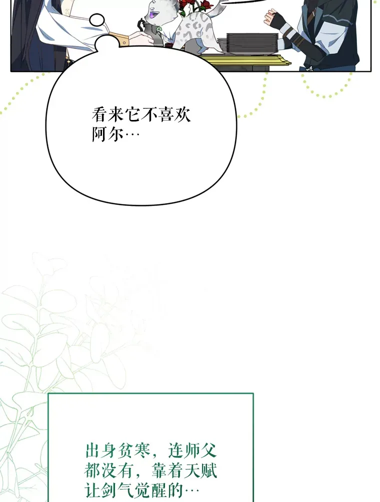 43.敏锐的嗅觉11
