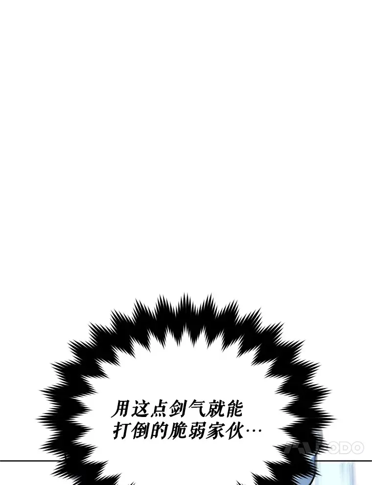 59.诅咒是你67