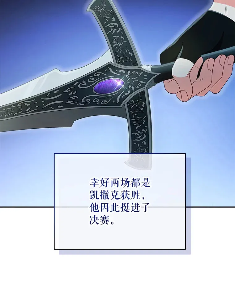 51.天才剑士伊登104