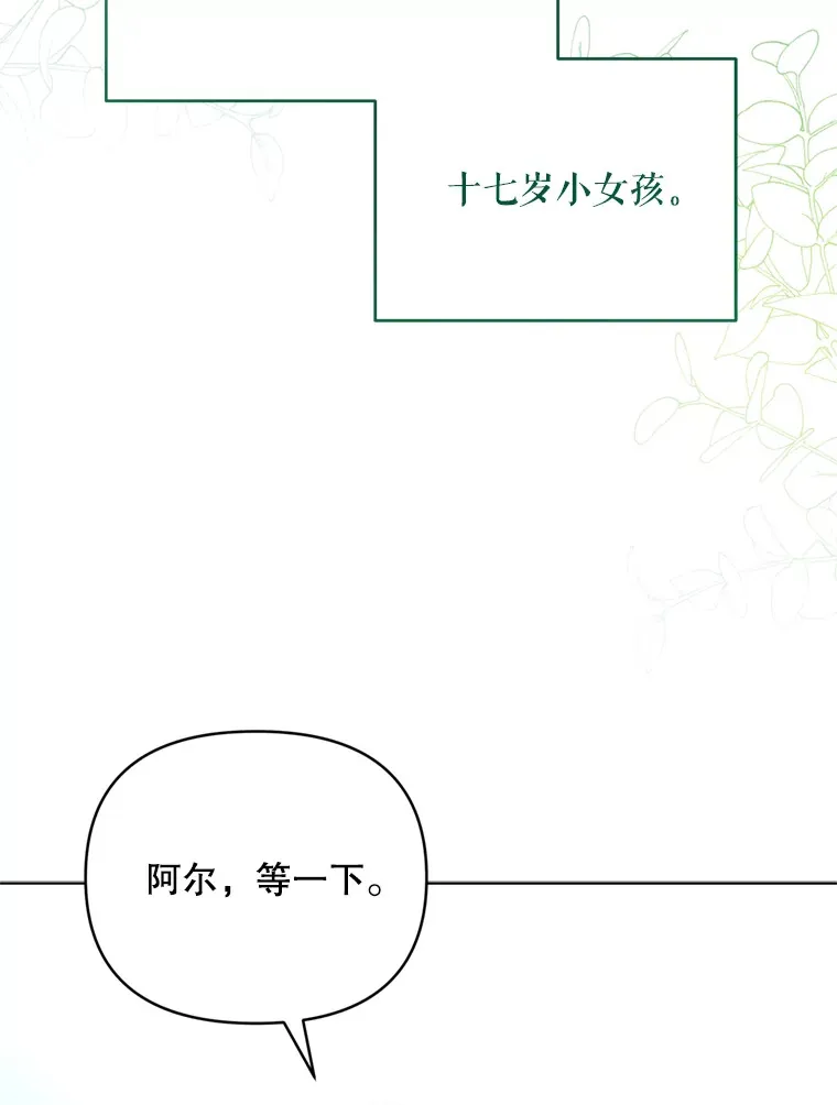 43.敏锐的嗅觉12