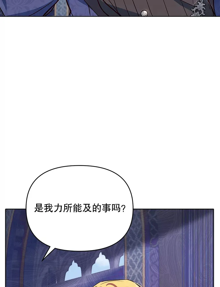 6.神谕的内容83
