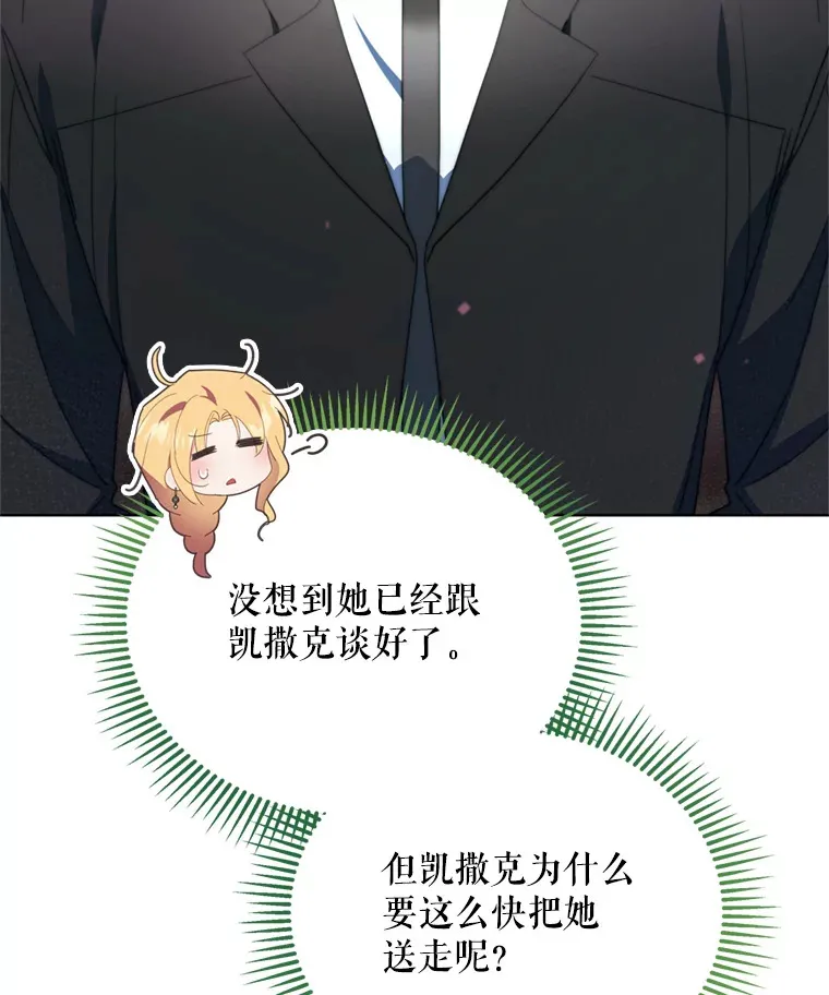 43.敏锐的嗅觉45