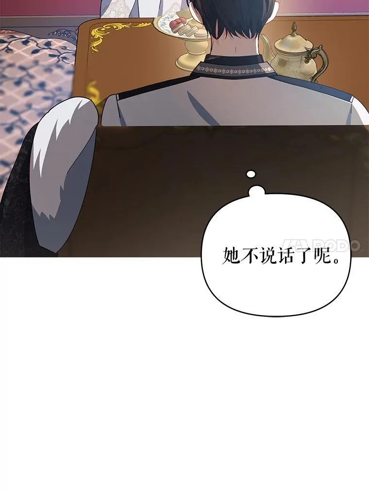68.凯撒克的回忆51