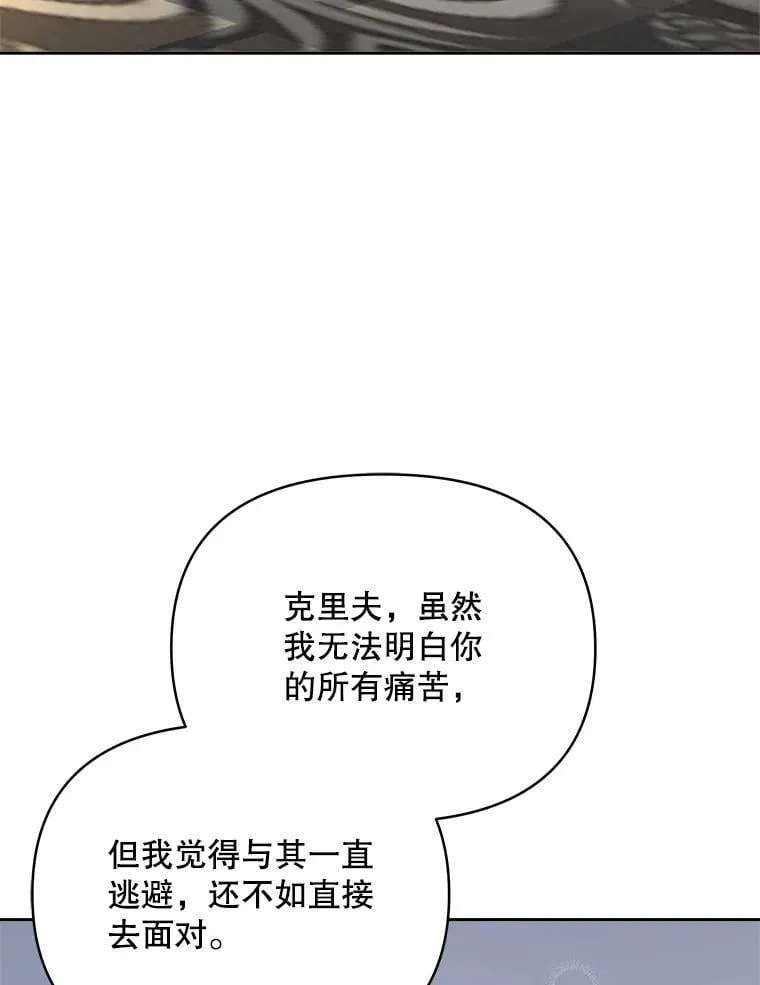 75.克里夫的诅咒65