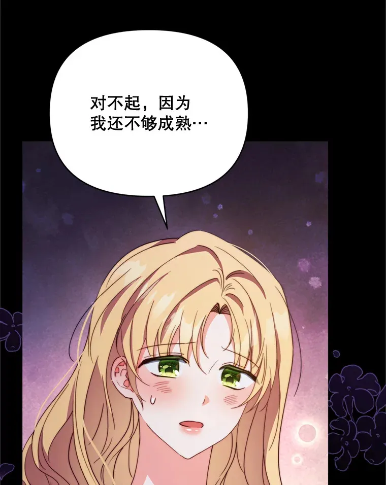 49.再做奇怪的梦109