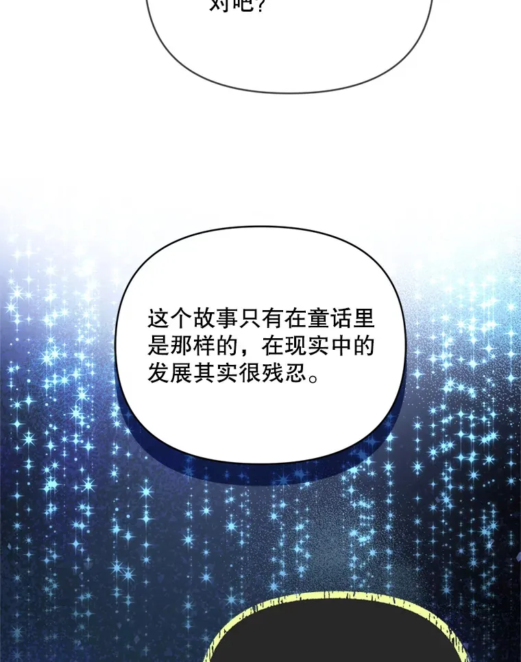 57.奇怪的村子80