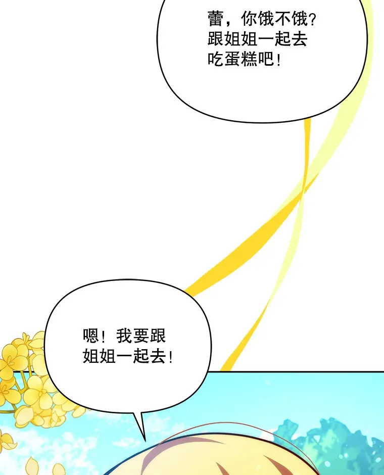 4.蕾西亚出生53
