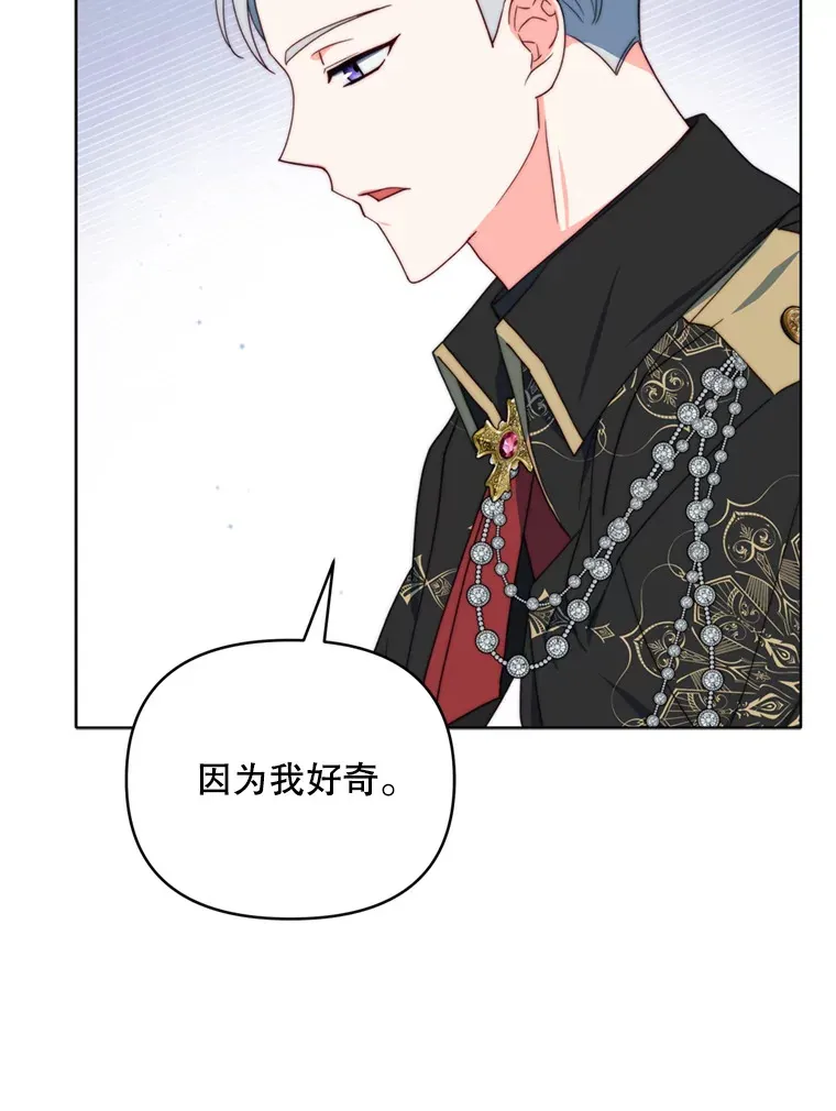 44.皇太子的疑问99