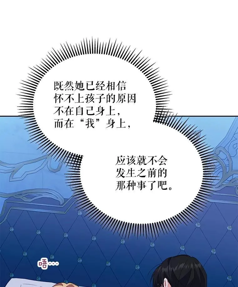72.假装不孕74