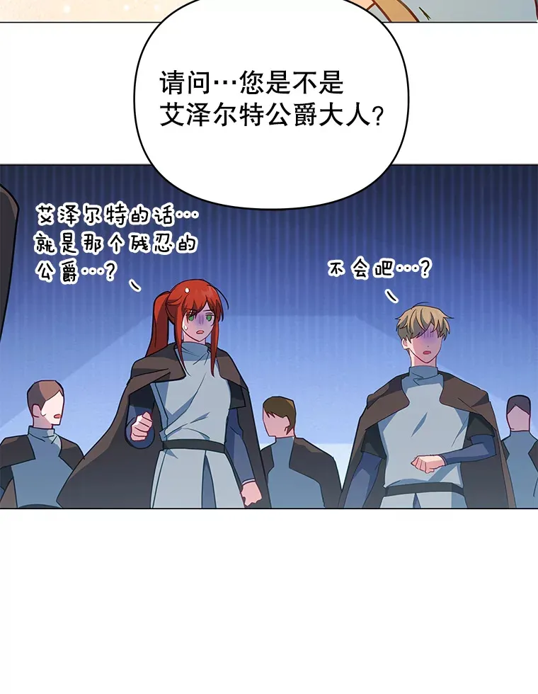 7.马车被砸穿74