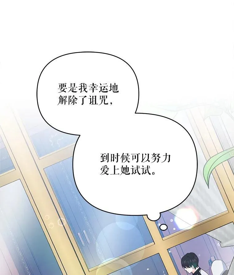 68.凯撒克的回忆87