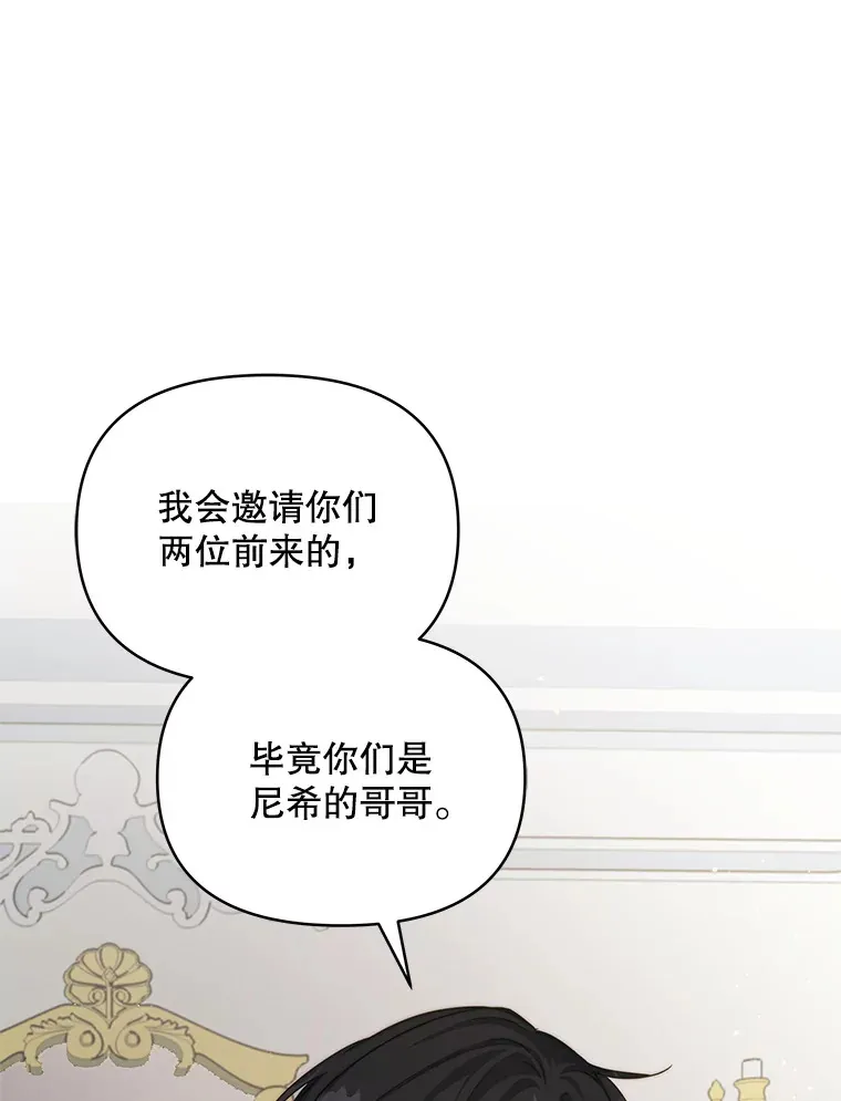 23.入住公爵府51