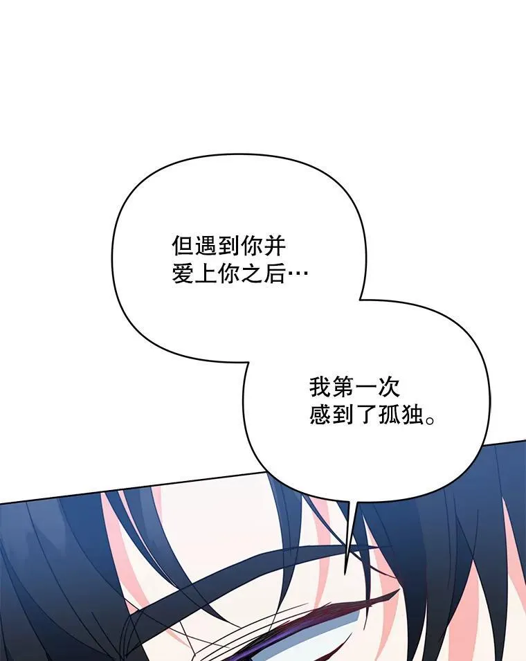72.假装不孕79