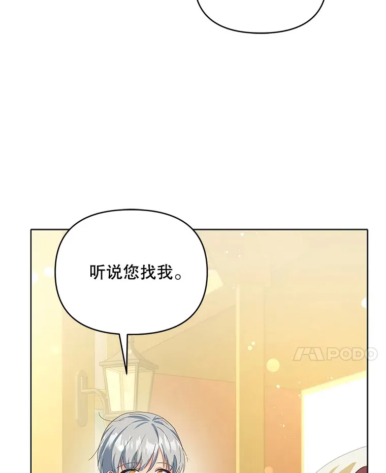 51.天才剑士伊登110