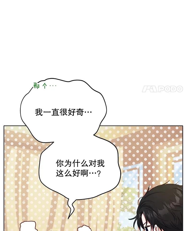 13.真假大神官16